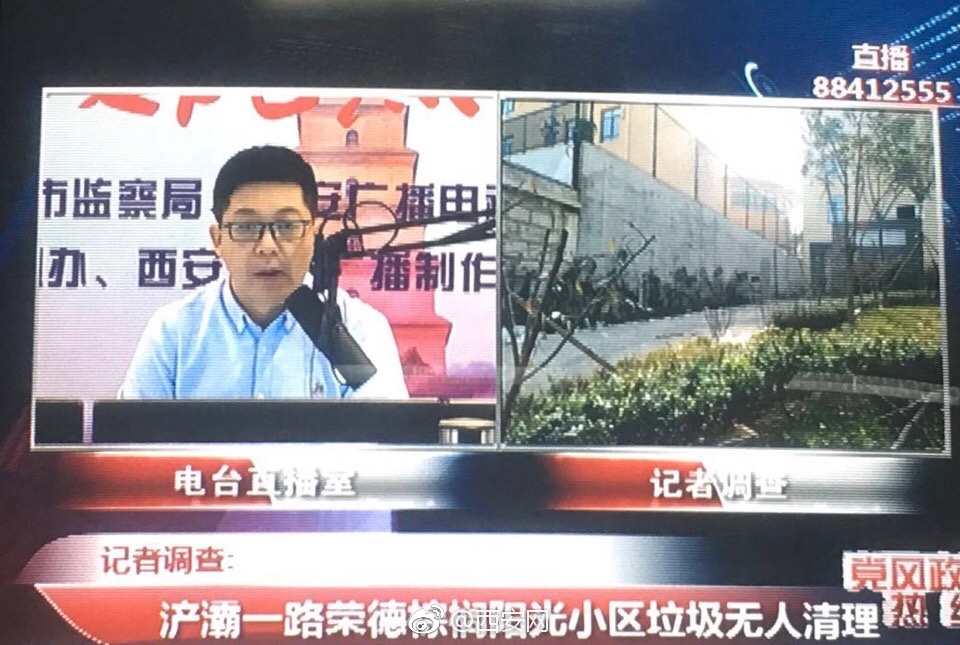 《*党**风政风热线》｜小区环境乱糟糟美丽浐灞要打好“宜居牌”