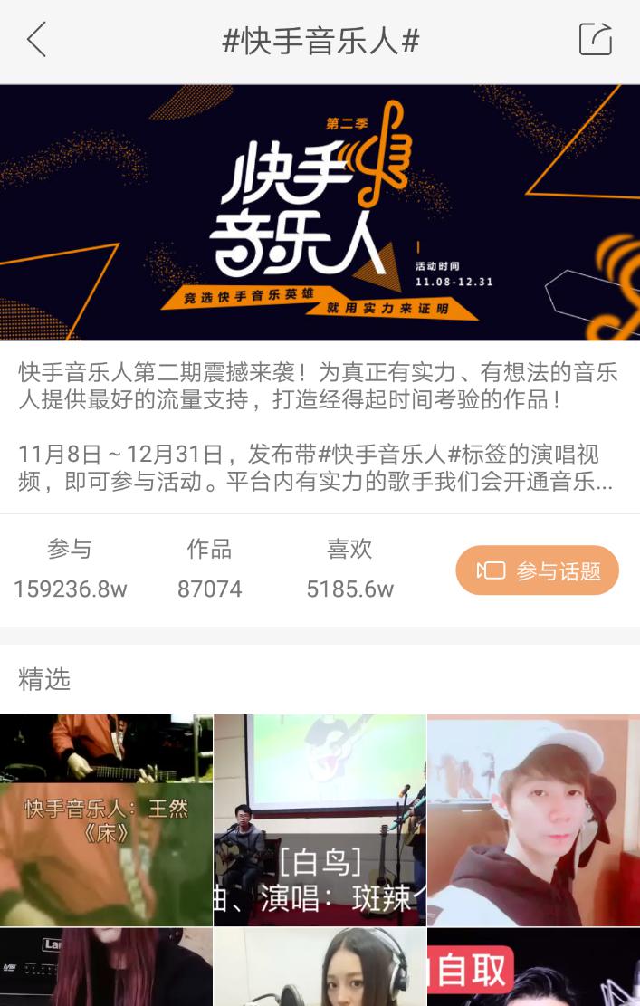 霸榜各大音乐*放播**平台快手俨然已成网络神曲孵化器