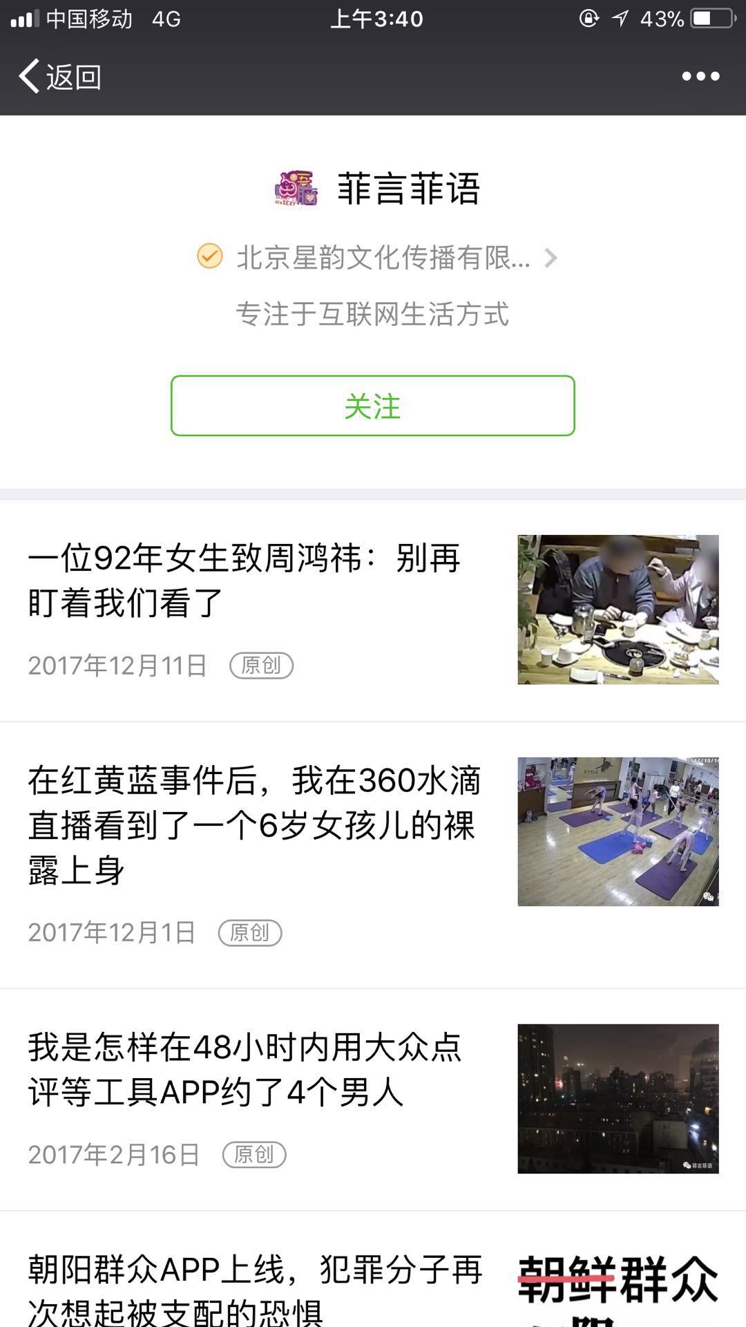 360小水滴周鸿祎,周鸿祎谈水滴事件视频