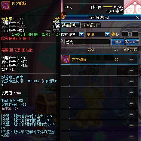 dnf盘点技能,dnf所有装备强化一个技能