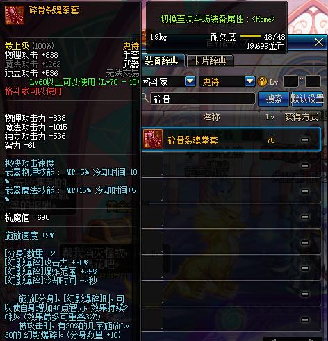 dnf盘点技能,dnf所有装备强化一个技能