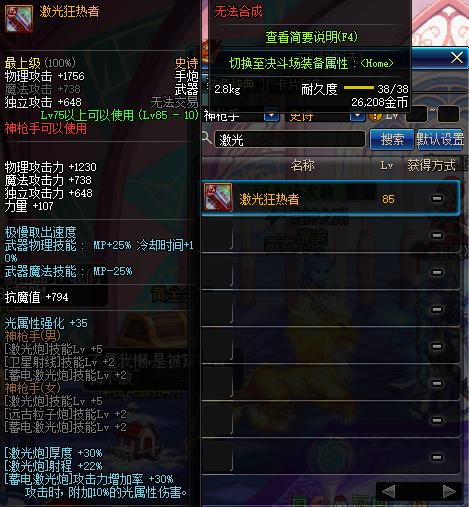 dnf盘点技能,dnf所有装备强化一个技能