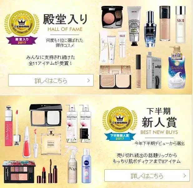 cosme大赏气垫平价,2018cosme大赏洁面