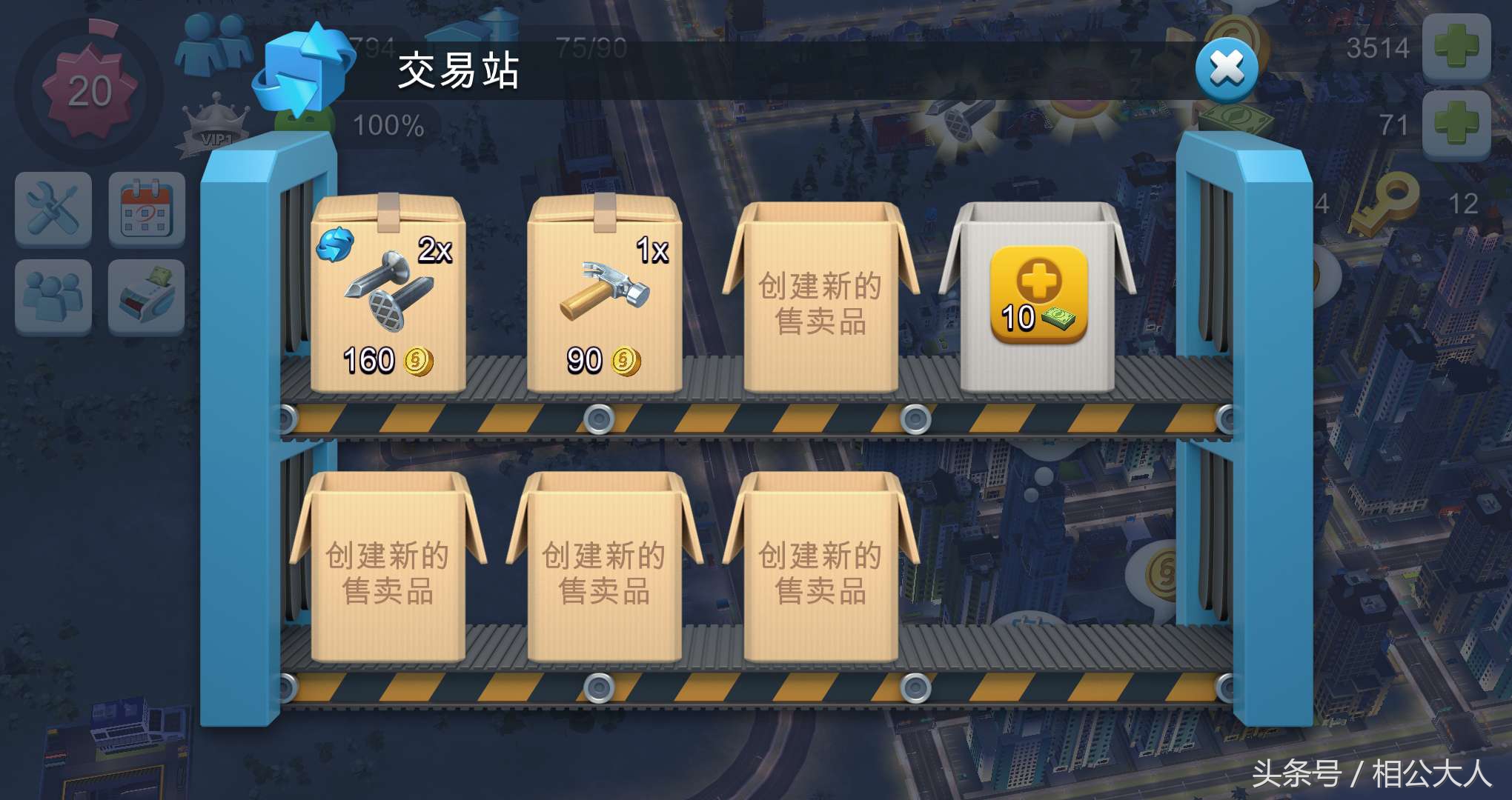 模拟城市赚钱攻略,模拟城市金币不减反增