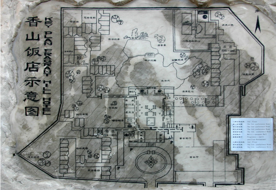 香山饭店的中国特色,香山饭店老照片