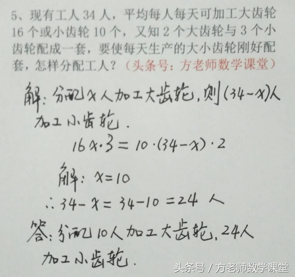 七年级数学一元一次方程典型试题,配套问题七年级一元一次方程