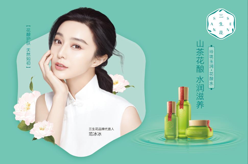 三生花山茶花补水保湿面膜,三生花抗皱抗衰老护肤品