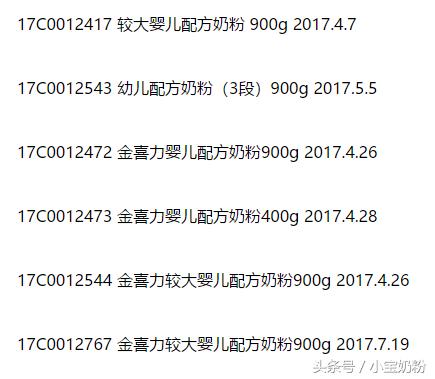 喜丽雅奶粉怎么样,喜丽雅奶粉事件
