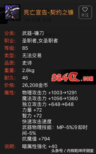 DNF末世双*魔剑**法少女棒领衔深渊毒瘤等下难道不是属强石头吗？