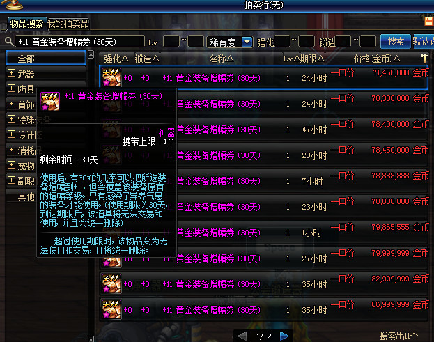 dnf怎么在一天内出掉40亿游戏币,dnf稳定产出3亿金币