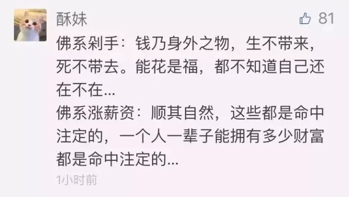 佛系女孩越来越年轻,佛系女孩正能量