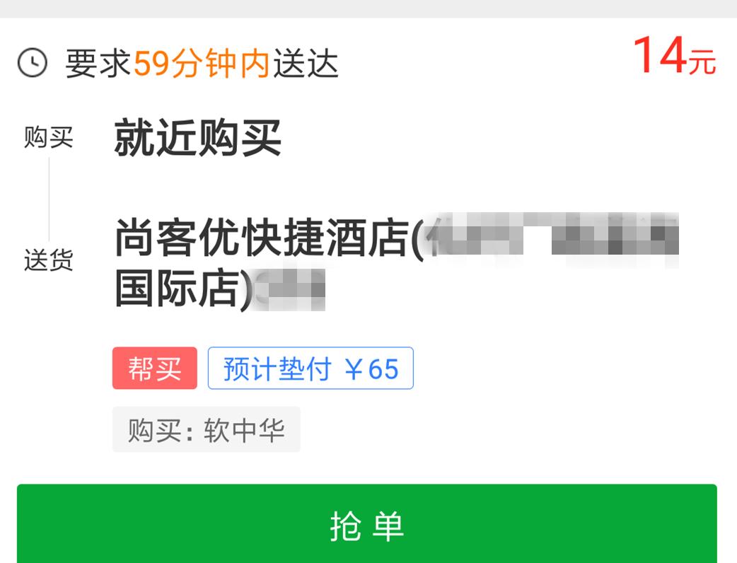 牛逼的美团外卖,美团帮买帮送的各种奇葩订单