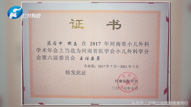 郑州一附院小儿外科范应中,郑大一附院小儿外科主任范应中