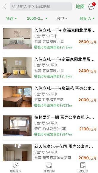 没有中介的租房app,有什么无中介的租房软件