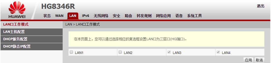 联通华为千兆光猫,怎样通过华为路由进入联通光猫