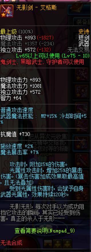 ss之路套装,ss之路最高能出几级装备