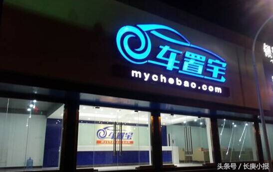 车置宝创始人黄乐完整版,车置宝创始人黄乐现状