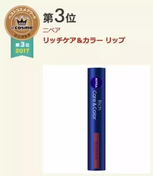 cosme大赏气垫平价,2018cosme大赏洁面