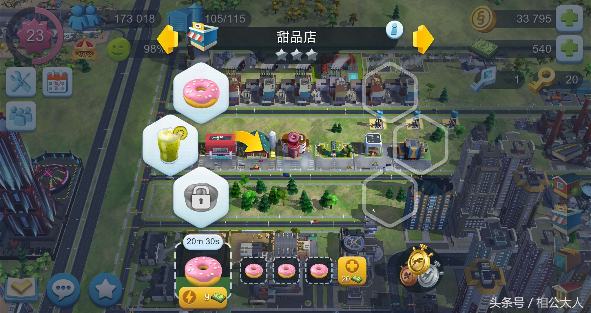 模拟城市赚钱攻略,模拟城市金币不减反增