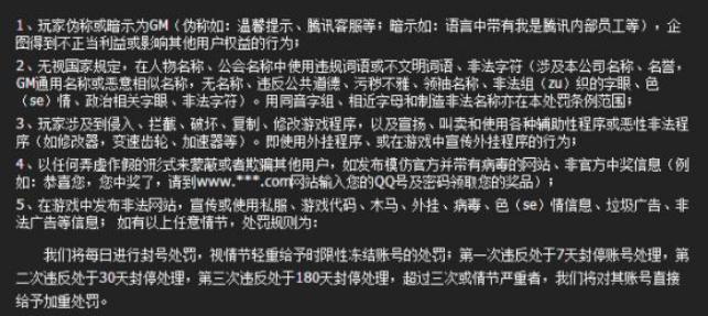 cf开挂封号是什么提示,cf手游开挂封号怎么解封