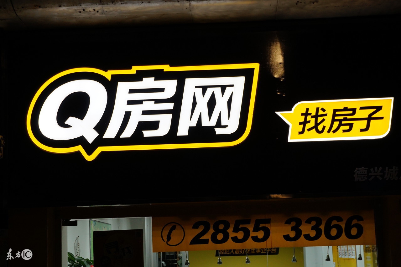 中国十大房产中介,掌控中国房产中介市场