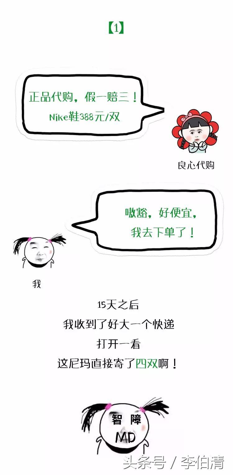 微商代购产品骗局,朋友圈里的微商什么套路