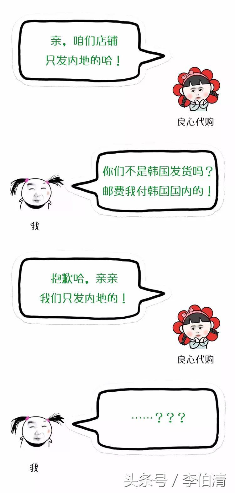 微商代购产品骗局,朋友圈里的微商什么套路