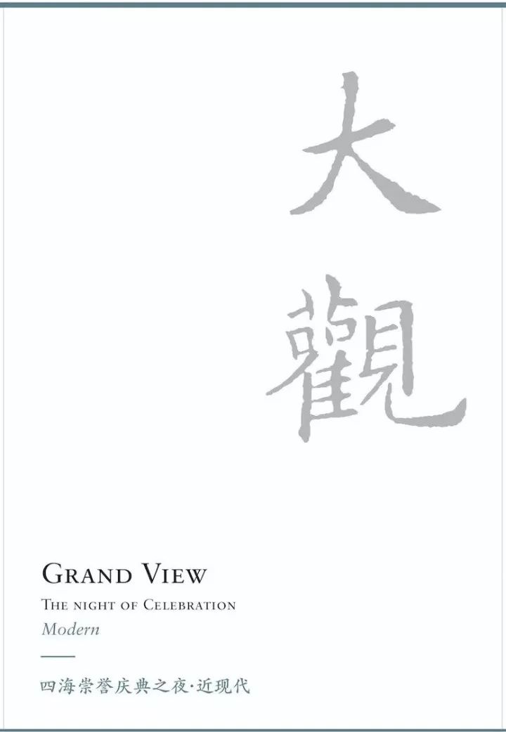 中国嘉德最新征集,中国嘉德第53期