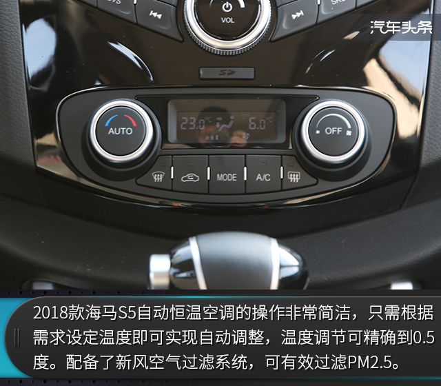 2018款海马s5青春版豪华版评测,海马s52019款手动舒适版