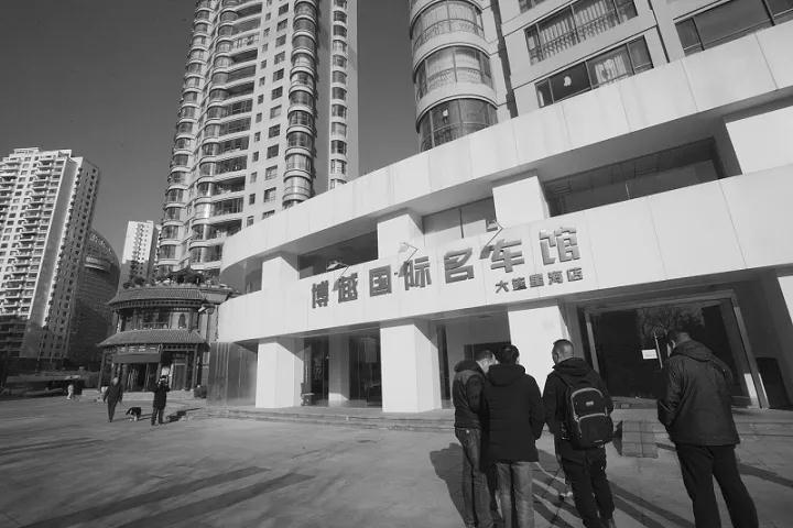 大连一家名车会馆闭店这些车主的几百万元购车款有点悬了!