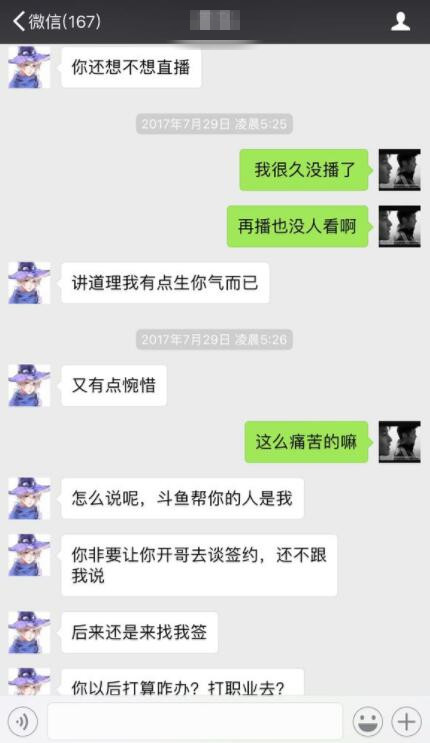 五五开主播事件,英雄联盟主播五五开事件