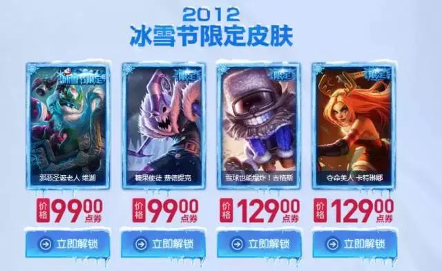 冰雪节皮肤lol手游,lol34块钱皮肤