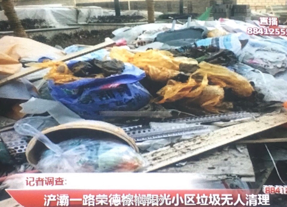 《*党**风政风热线》｜小区环境乱糟糟美丽浐灞要打好“宜居牌”