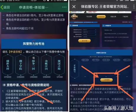 王者荣耀微信怎么申请体验服资格,王者荣耀体验服资格申请开放时间