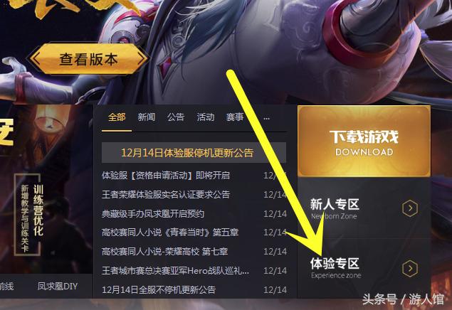 王者荣耀微信怎么申请体验服资格,王者荣耀体验服资格申请开放时间