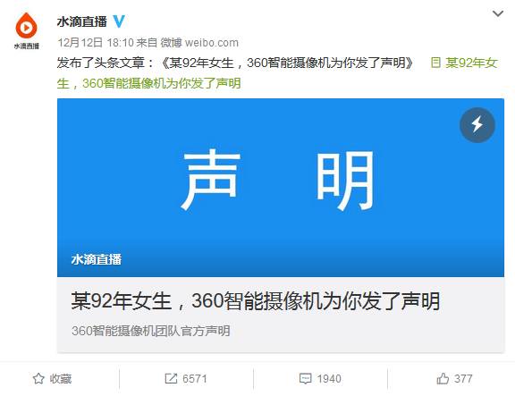 360小水滴周鸿祎,周鸿祎谈水滴事件视频