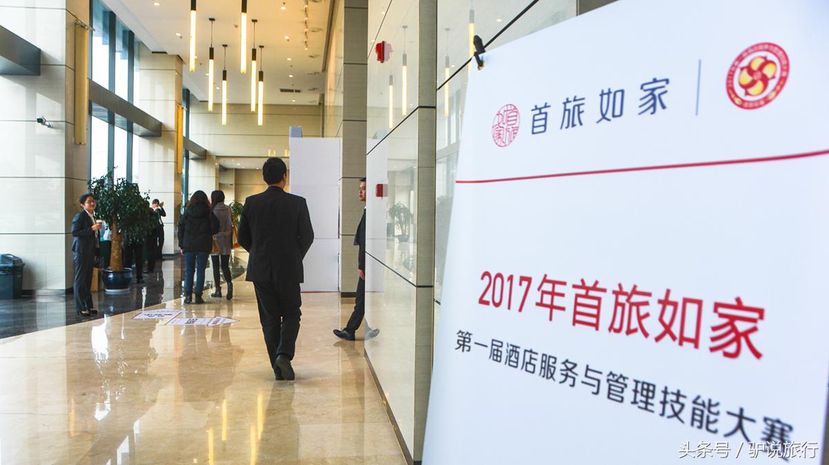 你住过的这个酒店品牌，连续13年举办万人服务技能大比武