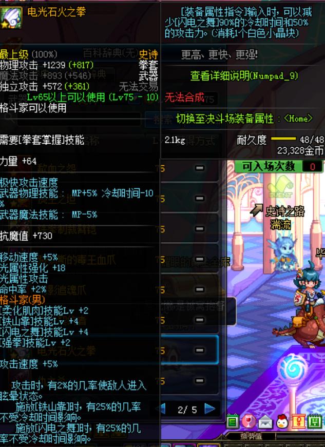 ss之路套装,ss之路最高能出几级装备