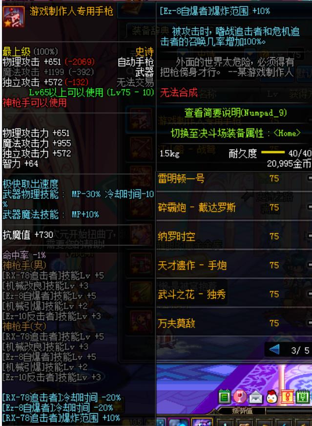 ss之路套装,ss之路最高能出几级装备