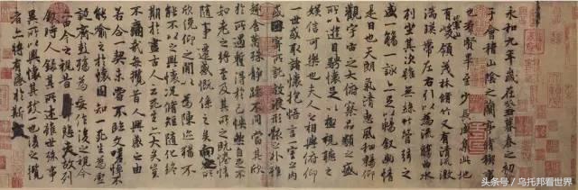 王羲之兰亭集序真迹在哪里,兰亭集序王羲之真迹单字书法欣赏