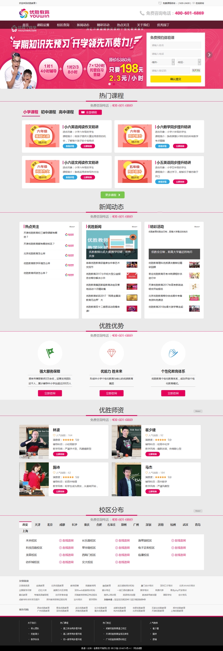 小学学习辅导网站,小学生网课辅导平台推荐