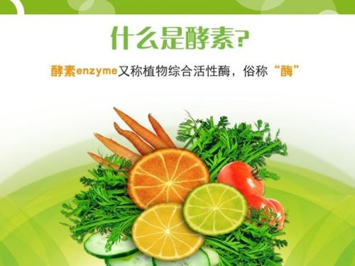 酵素真的那么神吗揭开酵素真相,酵素真有那么神吗揭开酵素的真相