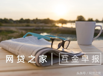 早报:盛融在线负责人被判9年现金贷再遭锁喉
