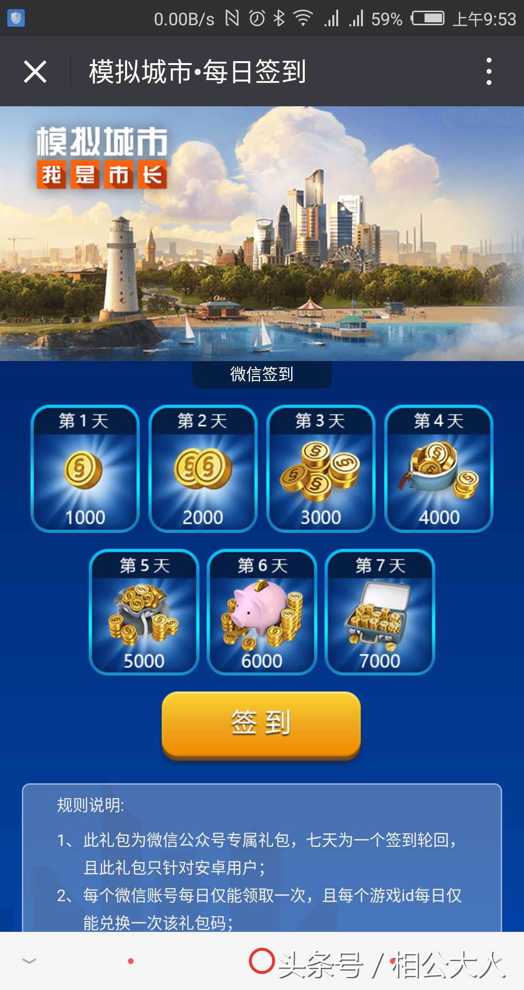 模拟城市赚钱攻略,模拟城市金币不减反增