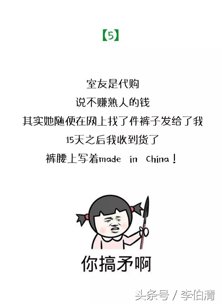 微商代购产品骗局,朋友圈里的微商什么套路