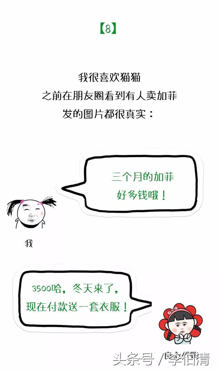 微商代购产品骗局,朋友圈里的微商什么套路