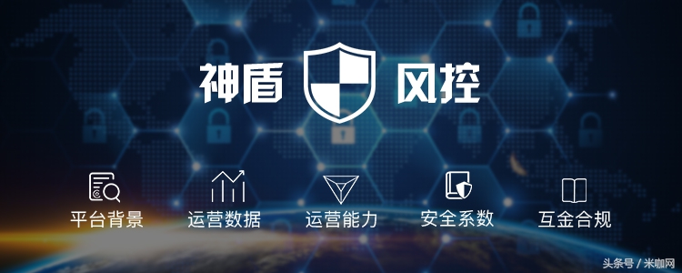 网贷学余额宝模式就安全？你确定还要继续投？