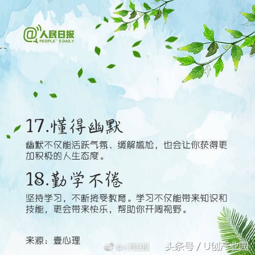 高情商的十大表现你占了几点,高情商的表现是不是看破不说破