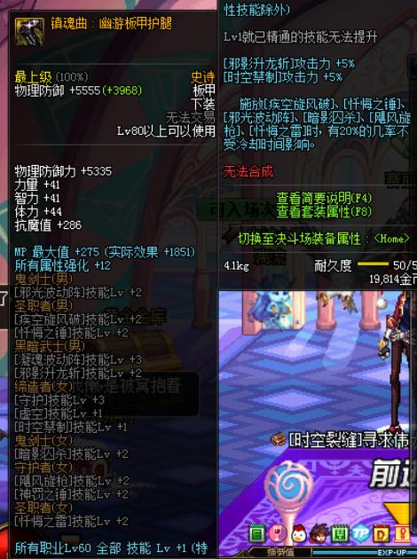 dnf100级史诗防具排行,dnf大号的史诗可以给小号吗