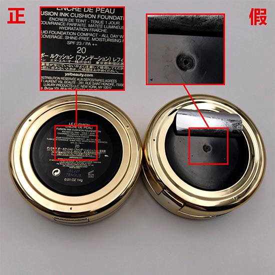 ysl圣罗兰粉气垫怎么辨别真假,代购买到假的粉底液